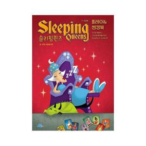 [보드엠팩토리]슬리핑퀸즈 활동북