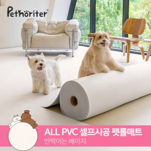 [펫노리터] 셀프시공 논슬립 펫롤매트 150 반짝이는베이지 (5.5T)