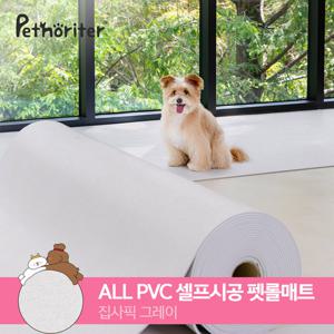 [펫노리터] 셀프시공 논슬립 펫롤매트 150 집사픽그레이 (5.5T)