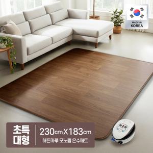 해든마루 모노륨 온수매트 사계절용 완전방수 분리난방 초특대형