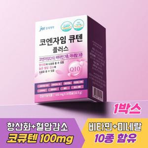 JW중외제약 코엔자임큐텐 플러스 550mg 30캡슐 x 1박스 / 항산화 혈압 복합기능성