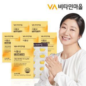 비타민마을 식물성 베르베린 30정 x 6박스(총6개월분)