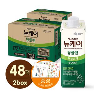 [3.23~3.31 증정] 뉴케어 당플랜인절미(200mlx24팩) 2박스