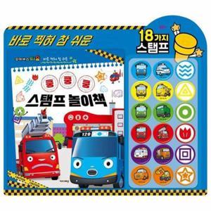 꼬마버스 타요 쿵쿵쿵 스탬프 놀이책