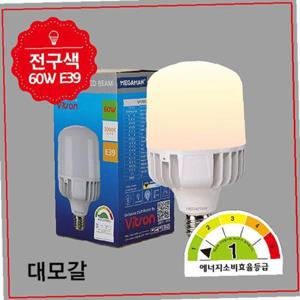 빔 벌브 LED(1등급) MEGA 60W 전구 E39 KS
