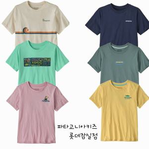 [파타고니아코리아] 62146R5 키즈 그래픽 티셔츠