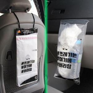 차량용쓰레기통 TL 톨른 차량용 쓰레기봉투 D24 50매 1세트