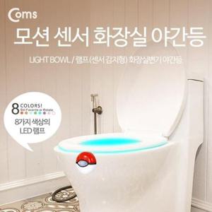 [데코] 램프 센서 감지형 화장실변기 야간등 걸이형/포켓몬 볼 인테리어 조명 미니 랜턴