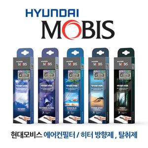 현대모비스 에어컨필터 . 히터 방향제/탈취제
