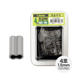 싸파 초강력 쌍슬리브 4호 벌크 8자 슬리브 자작채비