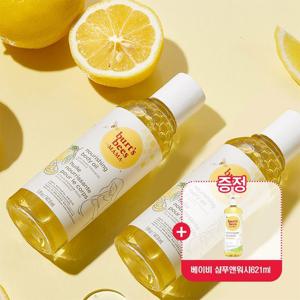 [버츠비](+베이비샴푸앤워시 621ml 증정)버츠비 마마비 너리싱 바디오일147ml 2개