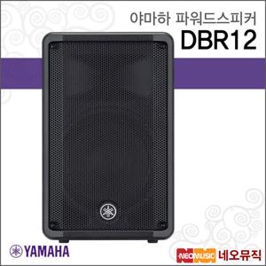 야마하 DBR12 파워드스피커 / 2-Way 1000W