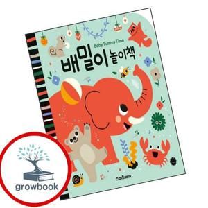 배밀이 놀이책 배밀이놀이책 책