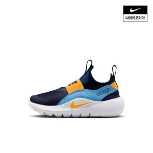 [나이키] 플렉스 러너 4 (리틀키즈) IF2894-403