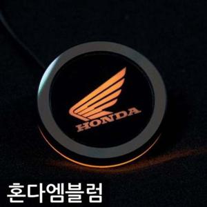 혼다 원형 LED엠블럼 2WAY형 (화이트-옐로우) 튜닝엠블럼 브렌톤엠블럼 크롬엠블럼 차량스티커 본넷엠블럼 자동차용품 레터링엠블럼 도마뱀엠블럼