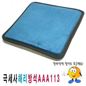 끈방석 단면극세사방석AAA113극세사방석방석식당업소수련장