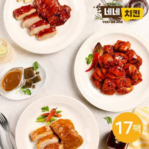 [네네치킨] 네꼬닭 저당 순살&한입 닭다리 5종 17팩