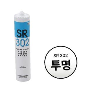 실리콘(무초산) 투명(SR 302) 270ml