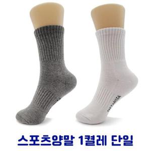 등산양말장목 여성 무지 스포츠양말 1켤레 LJM5028-1