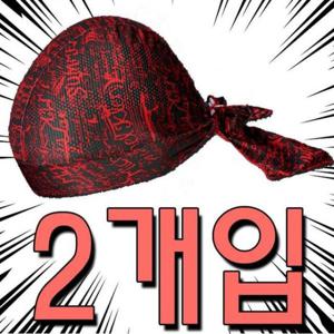 효도선물 시원하고 신축성 좋고 편안한 스포츠용 두건 X 2개입