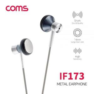 유선이어폰 Coms 이어폰 마이크 볼륨 컨트롤) Black (3.5mm 1.2m