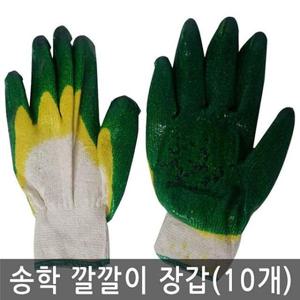 깔깔이코팅 송학 깔깔이 이중청 장갑 10개입1묶음