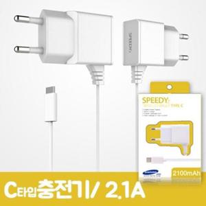 휴대폰일체형충전기 C타입 일체형 충전기 가정용 고속충전기 2.1A 1.2m