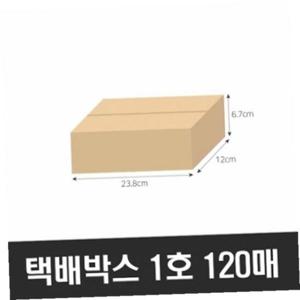 [문구] 택배박스 BOXZONE택배박스1호120매 238x120x67mm B골