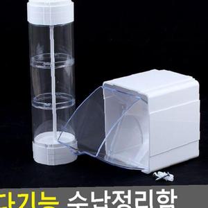 다기능 수납정리함