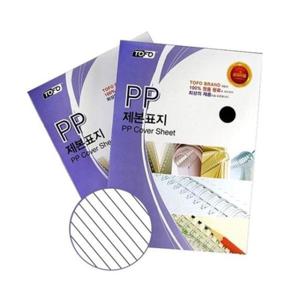 라미에이스 반투명 PP사선제본표지 B5 500mic 100매/183x258mm  (1개)