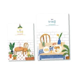 양지사 가계부 캐쉬플래너 16절/25절