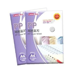 라미에이스 PP사선제본표지 검정색 A4 500mic/211x298mm 권(1개입)