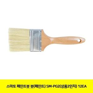 스마토 페인트붓 붓(페인트) SM-PG2(상품2in) 12EA 페인트붓 공구