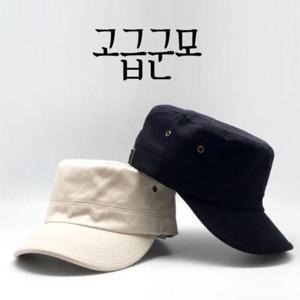 세련된모자 순면고급군모 밀리터리모자