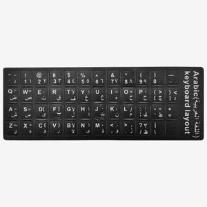 아랍어스티커 아랍어 키보드 스티커