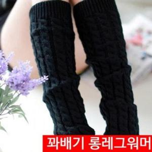 발토시 꽈배기 롱레그워머 레그워머 암워머