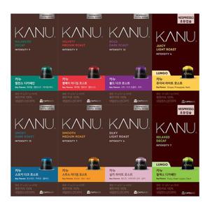 [카누]카누 네스프레소 호환캡슐 57g 8개(전 종류 1개씩)