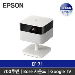 엡손 라이프스튜디오 FLEX EF-71 스탠드형 / 구글 TV 제미나이 탑재