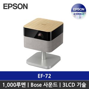 엡손 라이프스튜디오 FLEX EF-72 스탠드형 / 구글 TV 제미나이 탑재