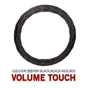 리무진 볼륨터치 핸들커버