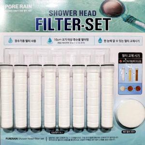 필터 퓨어레인 노후 배관 녹물 이물질 샤워기전용 필터세트