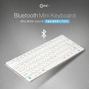 무선키보드 Coms 블루투스 키보드미니 화이트 WHITE V3.0