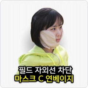 골프용품 고운 골프마스크 C 마스크 연베이지 여성골프마스크