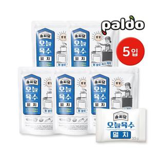 [팔도]팔도 솜씨당 오늘육수 멸치 105g (3.5gx30개입) 5입 /  코인육수 동전육수