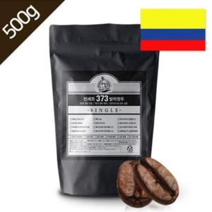원두 MM 고소한 발아 원두커피 콜롬비아 수프리모 500g