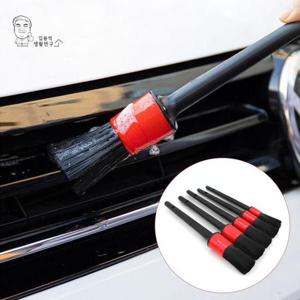 세차 디테일 브러쉬 셀프세차 틈새청소 5종세트