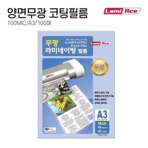 무광 MATT 코팅필름 A3 303x426mm 100MIC 100매 권