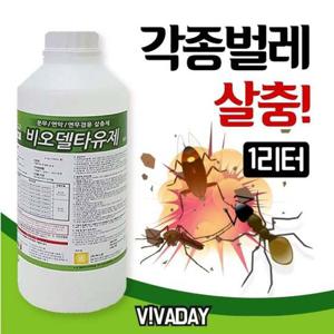 VA 비오델타유제 1L - 모기 파리 바퀴벌레 분무유제 분무약제