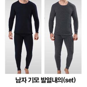 발열내의 기모내복 남자 겨울 언더웨어 발열 유지 따듯한 내의