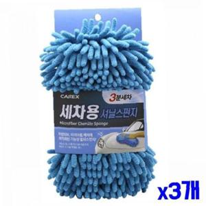 자동차 세차용 멀티 스폰지 x3개 세차스펀지 세차용품